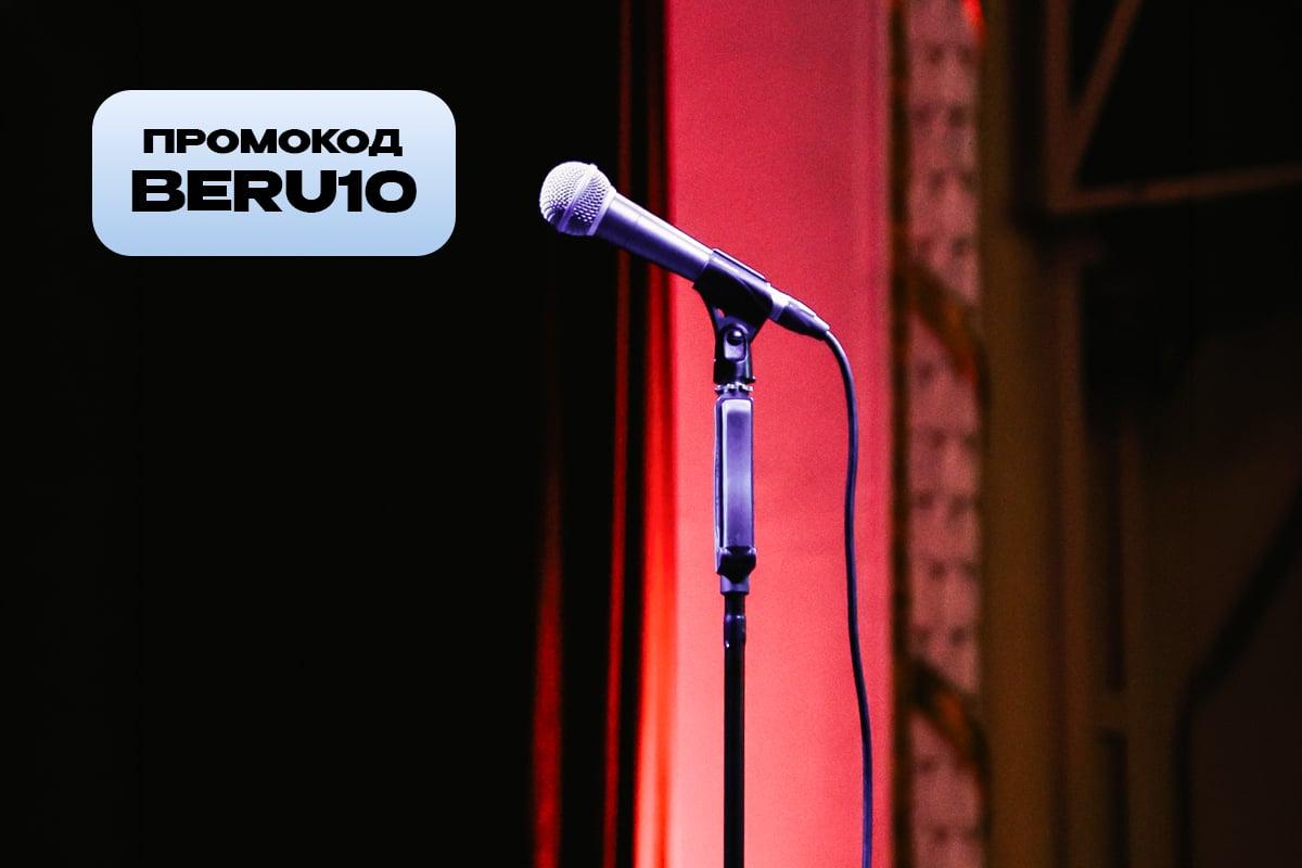 Большой девчачий стендап